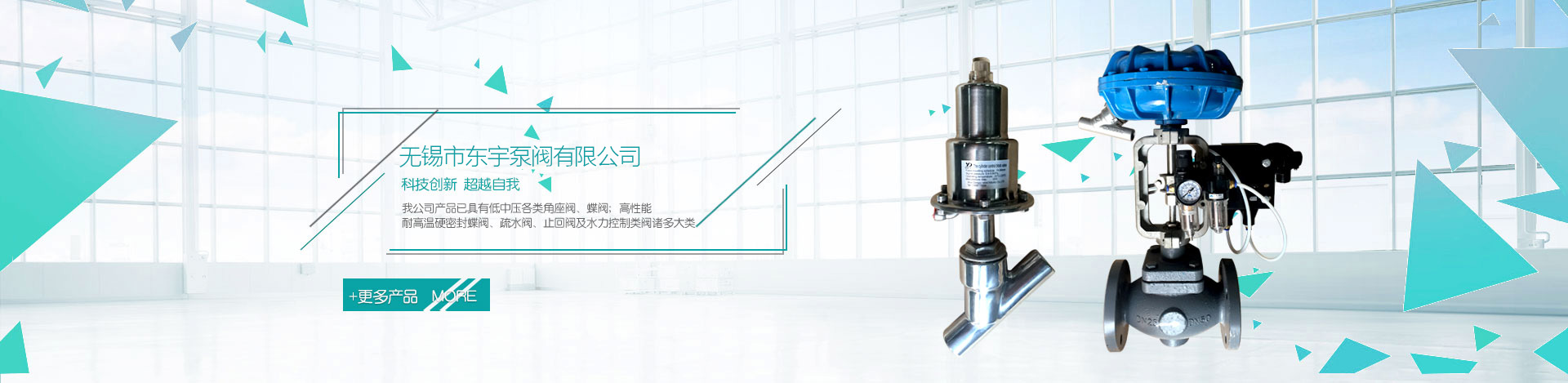 山東萬(wàn)通重工有限公司