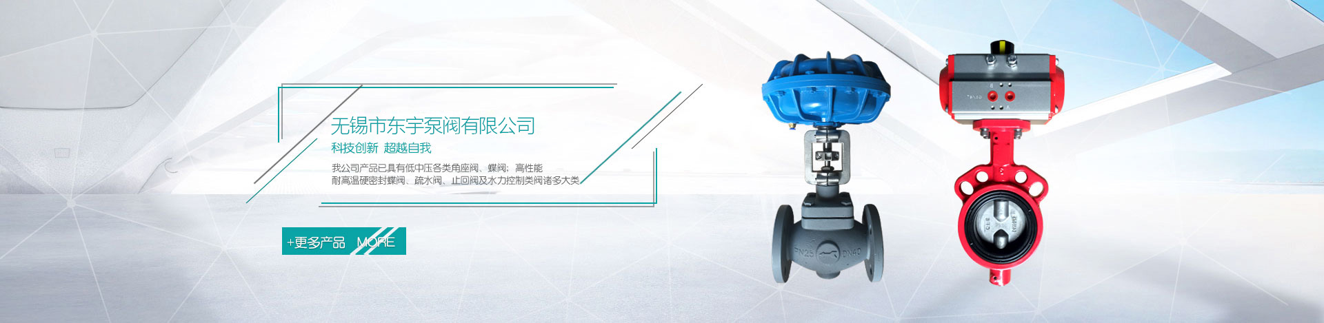 山東萬(wàn)通重工有限公司